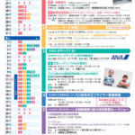 あいち航空ミュージアム 夏休みイベント｜7月19日（土）〜8月31日（日）フライトシミュレーターやANA体験が楽しめる！