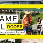 やっとかめ文化祭DOORS｜2025年10月25日（土）〜11月16日（日）名古屋の街全体で楽しむ伝統芸能・和菓子・まちなか学びイベント