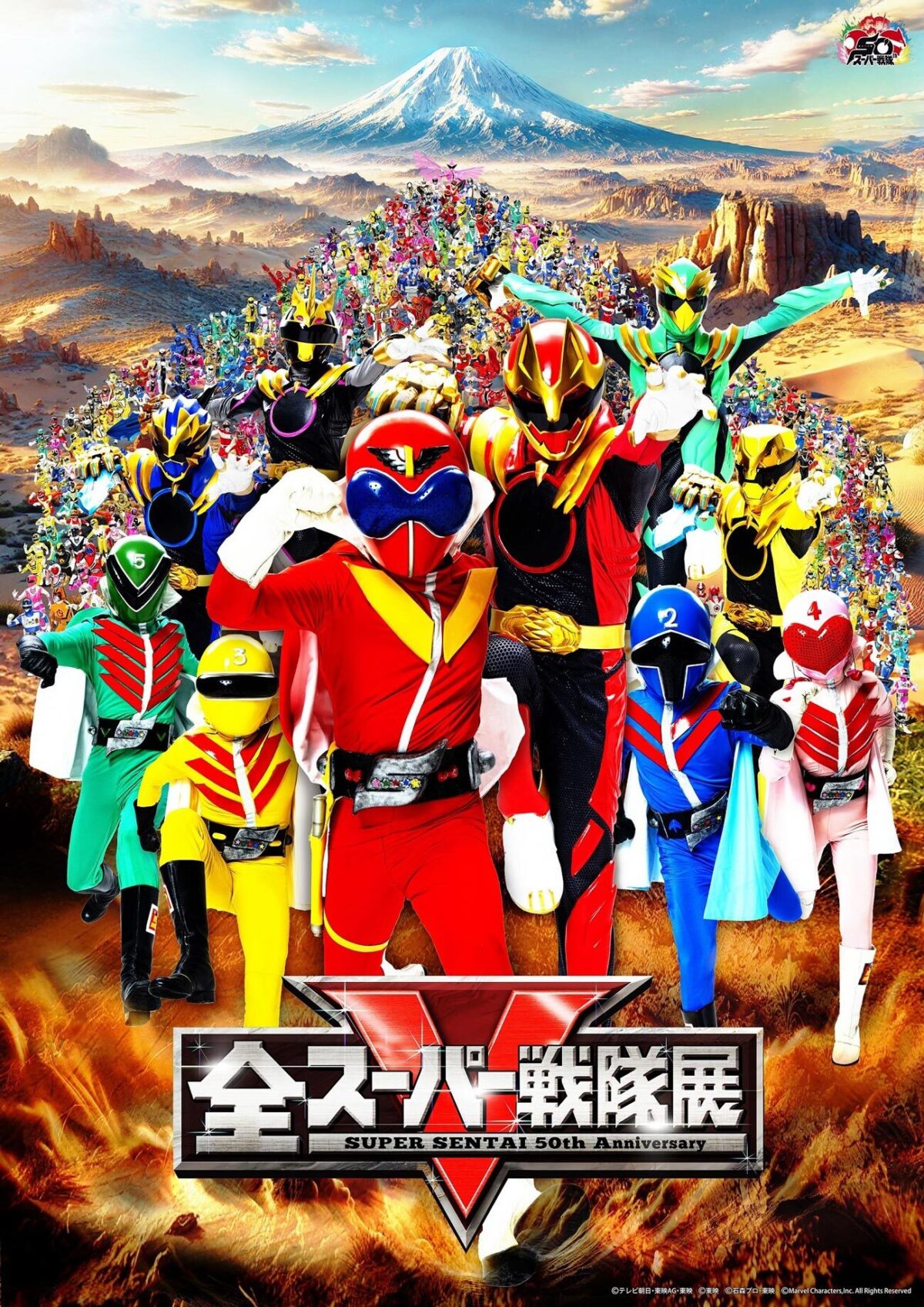 全スーパー戦隊展｜10月4日（土）〜11月3日（月・祝）金山南ビル美術館棟で開催！50年の歴史をたどるヒーローの軌跡⚡️
